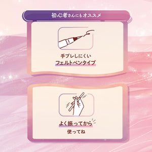 Canmake Tokimeki Twinkle Fine Pearl Eyeliner Cosmic Shower Liquid Felt Pen Pink 01