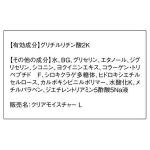 Orbis Clear Moisture L Refreshing Type Bottled 50g - Medicated Anti - Acne Lotion