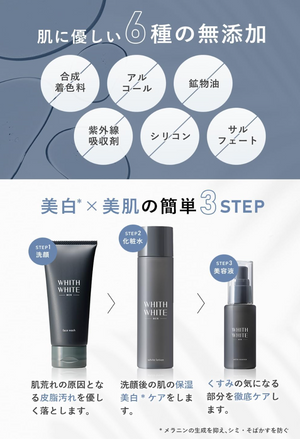 “NALC Heparin Milk Lotion product with Japanese branding and box”