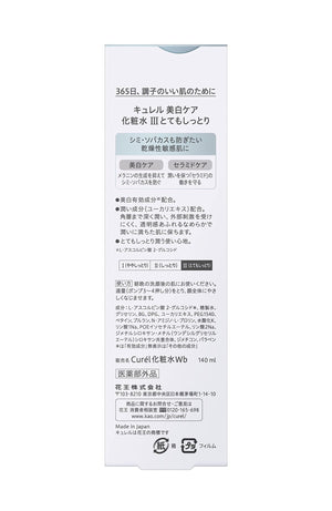 Kao Curel Whitening Toner Iii Very Moist 140ml - Japanese Moisturizing Toner - Whitening Toner