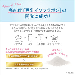 Sana Nameraka Honpo Emulsion Nc 150ml - Japanese Facial Lotion And Moisturizer
