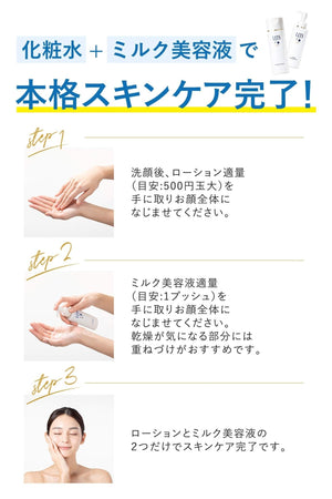 Lits Moist Lotion 190ml - Japanese Moisturizing Lotion - Collagen Lotion Brands