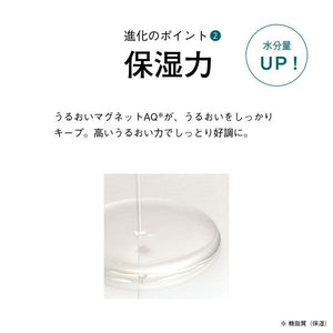 Orbis Aqua Force Lotion L 180ml - Refreshing Facial Lotion - Japanese Skincare Products