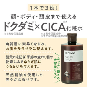 Cezanne Natural Lotion 360Ml Japan - Prevent Rough Skin Dokudami Lotion