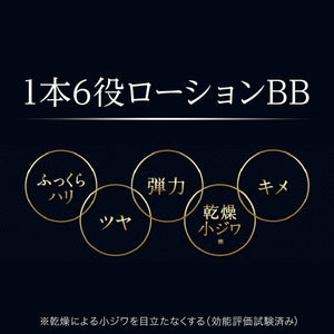 Attenir Dress Lift Lotion 150ml - Japanese Basic Skincare And Cosmetic Item