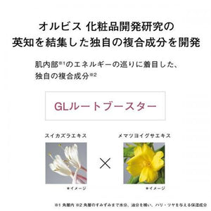 Orbis Yudotto Trial Set Facial Cleanser 14g 路 Lotion 20ml 路 Hoshimeeki 9g - Japan Beauty Care Set