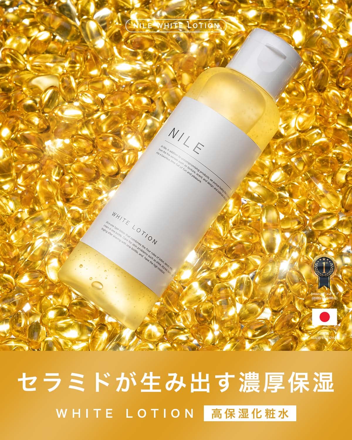 Nile Traditional Skin Care Line (Highly Moisturizing Lotion)