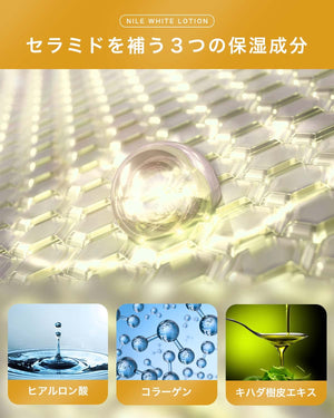 Nile Traditional Skin Care Line (Highly Moisturizing Lotion)