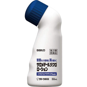 Sato Pharmaceutical Salomethyl Dichloro Lotion 50Ml Japan Self - Medication Tax System