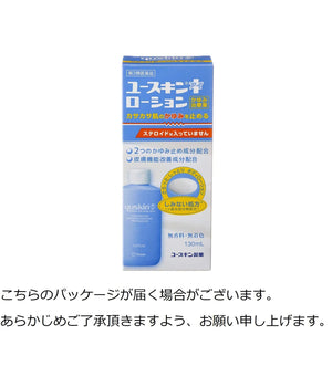Yuskin I Lotion 130Ml Self - Medication Tax System - Japan 3Rd Drug Class