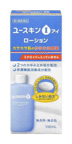 Yuskin I Lotion 130Ml Self - Medication Tax System - Japan 3Rd Drug Class