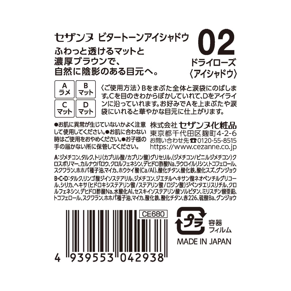 Cezanne Eyeshadow 02 Dry Rose 4.5G