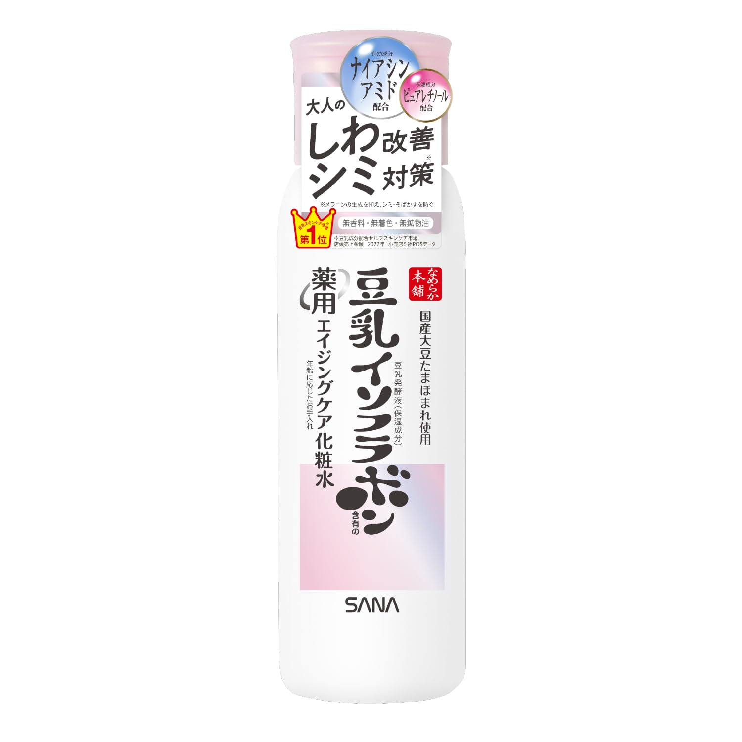 Nameraka Honpo Med Wrinkle Lotion White QD