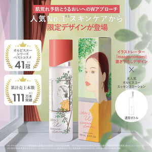 Orbis You Essence Lotion Limited Edition 180ml - Quasi - Drug