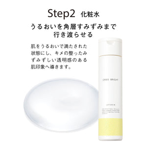 Orbis Bright Lotion 180ml - Omnidirectional Whitening Moisturizing Skin Care Refill