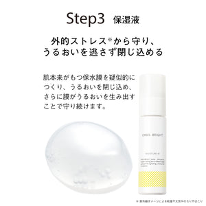 Orbis Bright Moisture 50ml: Refreshing Whitening Moisturizing Liquid for Skin Care