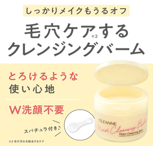 CEZANNE Moisturizing Cleansing Balm (90g)