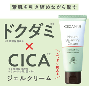 CEZANNE Natural Balancing Cream (70g)