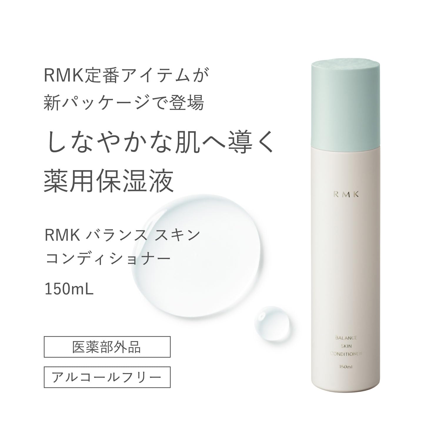 RMK Skin Conditioner 150ml - Alcohol - Free Hyaluronic Acid Moisturizing Lotion