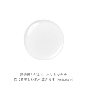 Rmk Intensive Brightening Lotion 160ml - Whitening Lotion with Vitamin C Derivative