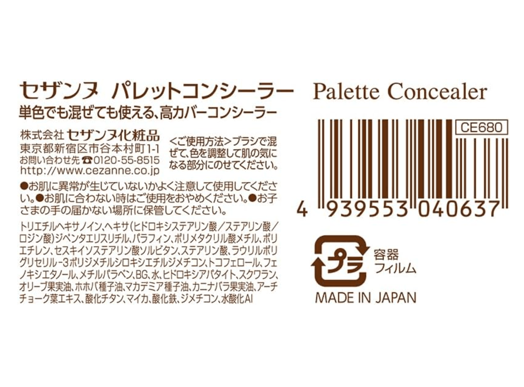 CEZANNE Palette Concealer Multicolor 4.5g