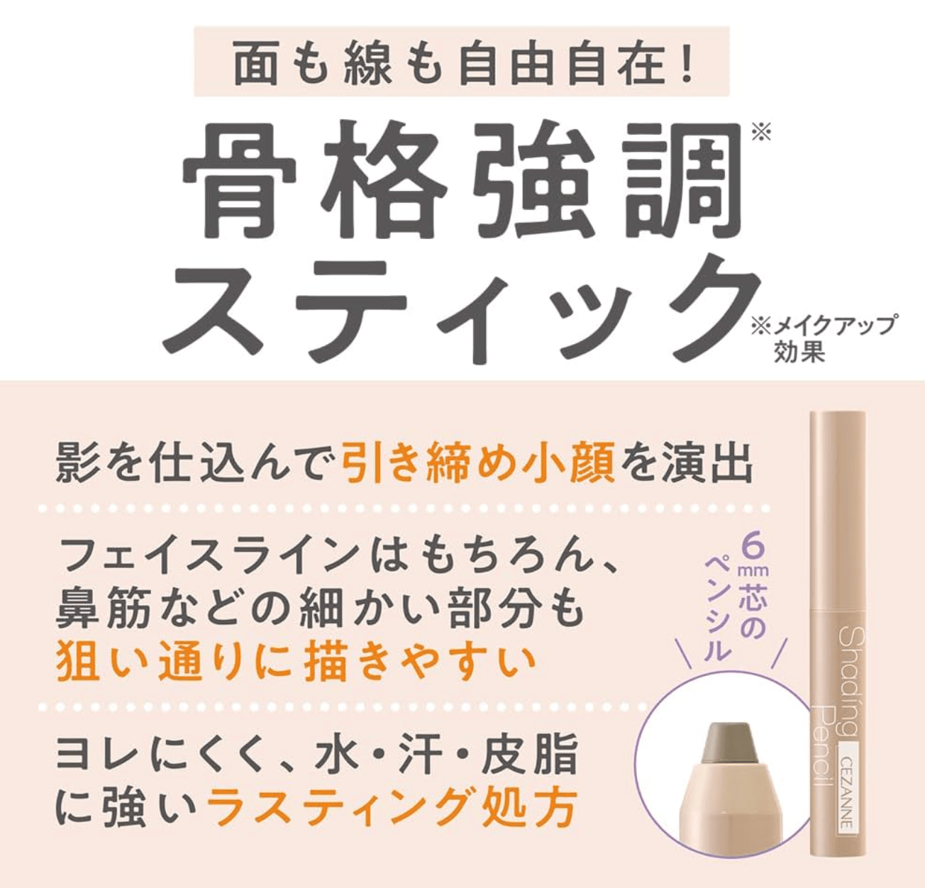 Cezanne Shading Pencil 01 Warm Tone 1.2g