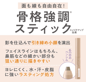 Cezanne Shading Pencil 01 Warm Tone 1.2g