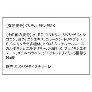 Orbis Clear Moisture M Moist Type Bottled 50g - Medicated Anti - Acne Lotion - Moisturizing Lotion