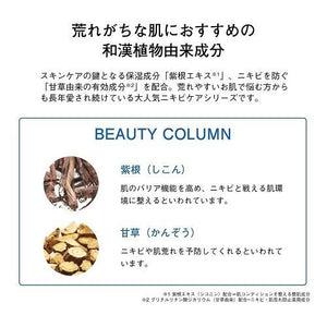 Orbis Clear Moisture M Moist Type Bottled 50g - Medicated Anti - Acne Lotion - Moisturizing Lotion