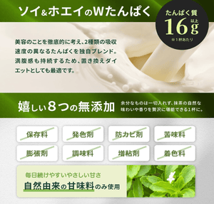 Chanomi Protein 810g Ichibancha Matcha Whey Soy No artificial sweeteners
