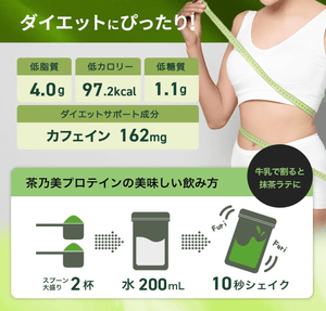 Chanomi Protein 810g Ichibancha Matcha Whey Soy No artificial sweeteners