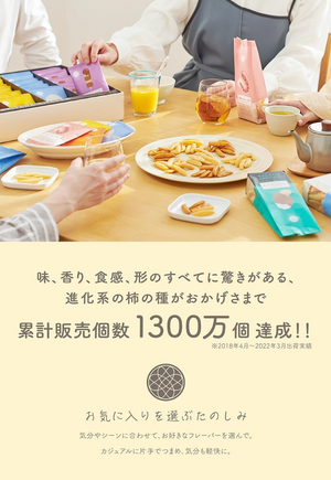 18-bag Kakitane Kitchen Cheese in Kakitane Assortment, featuring crispy crackers designed for snack lovers.