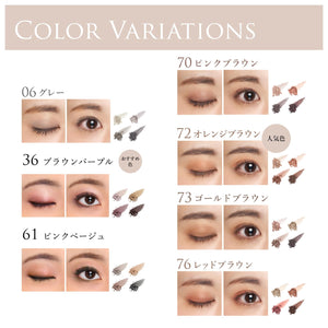 Chifure Gradient Eyeshadow Brown 73