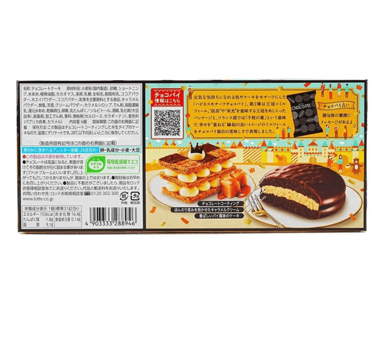 Choco Pie Caramel Mille - Feuille, 6 pcs