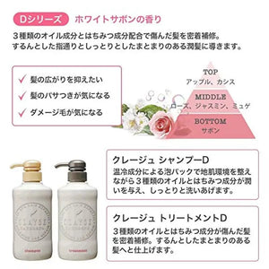 Clayge Japan Hot & Cold Head Spa Moisturizing Shampoo 500Ml