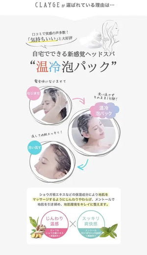 Clayge Japan S Series Smooth & Smooth Shampoo Refill 440Ml