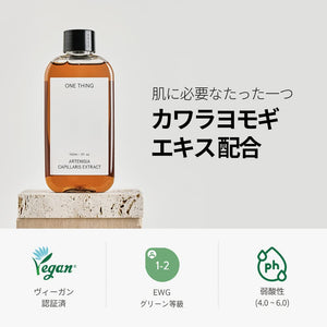 One Thing Kawara Mugwort Extract Lotion 150Ml | Weakly Acidic Vegan Japanese Skin Care