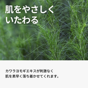 One Thing Kawara Mugwort Extract Lotion 150Ml | Weakly Acidic Vegan Japanese Skin Care