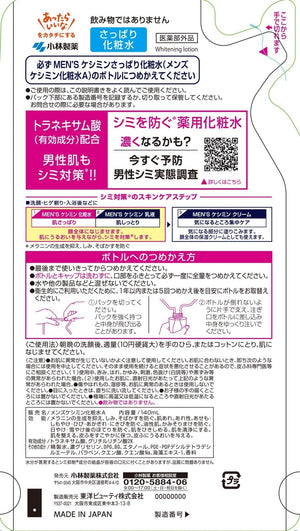 Kobayashi Men's Keshimin Lotion Refill 140ml - Japan Facial Skincare Products For Men