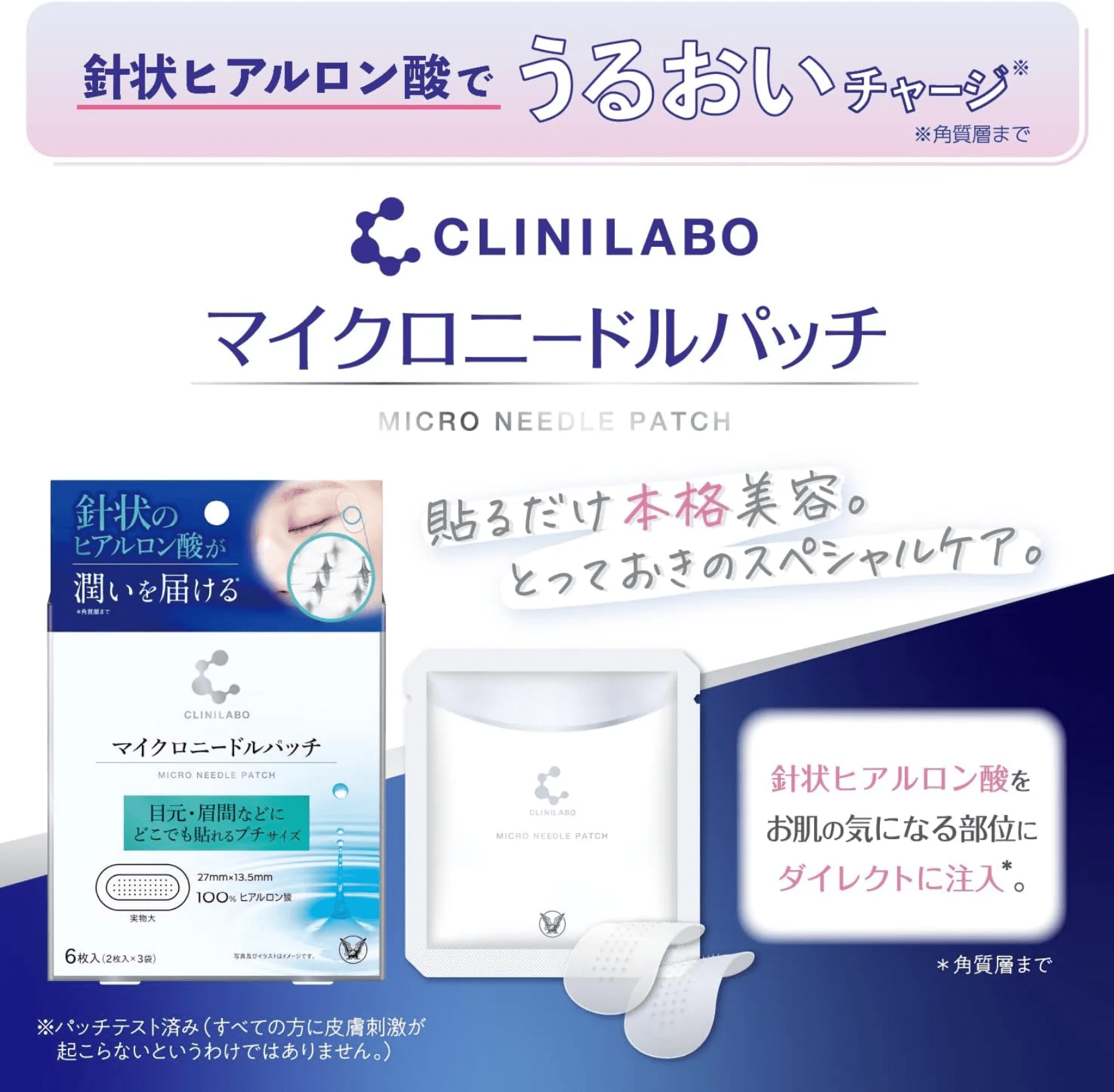 Clinilab Microneedle Patch 6pc Hyaluronic Acid