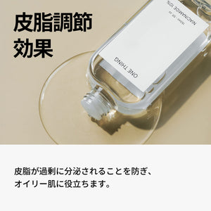 One Thing Niacinamide 10% Lotion 150Ml | Bright Skin Vegan Skin Care Japan Cosmetics