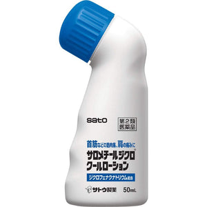 Sato Pharmaceutical Salomethyl Diclocool Lotion 50Ml Japan - Self - Medication Tax System
