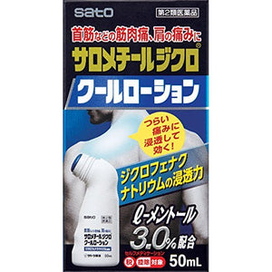 Sato Pharmaceutical Salomethyl Diclocool Lotion 50Ml Japan - Self - Medication Tax System