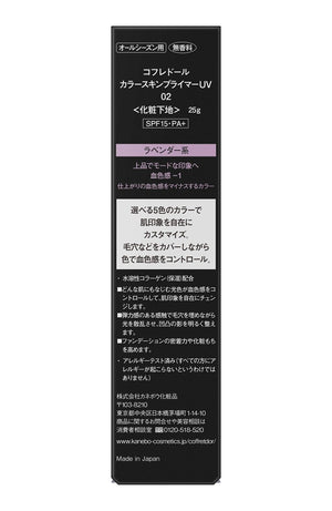 Coffret D'Or Color Skin Primer Uv 02 Lavender Spf15/Pa+ Japan Base