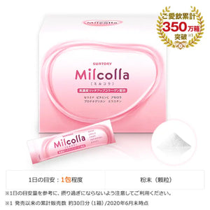 Suntory Milcolla Collagen Powder, 30 Packs, high-potency collagen, ideal for skin radiance