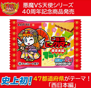 Lotte Local Big Liman Chocolate, 1 sheet x 30 pieces - YOYO JAPAN