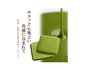 Close-up of Kyoto Matcha Cookie (S) 10pcs, featuring rich matcha flavor for a refined taste