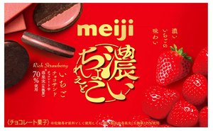 Meiji Rich Chocolate Strawberry Sandwich Biscuits Pack of 5, rich cocoa cookies, ideal for snacking