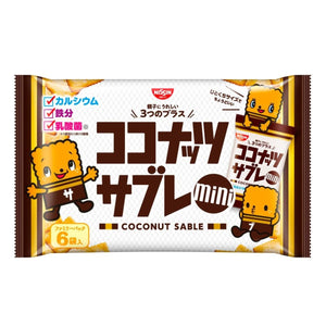 Nissin Coconut Sable Mini Family Pack Japanese Coconut Cookies 90g, crispy coconut cookies ideal for sharing