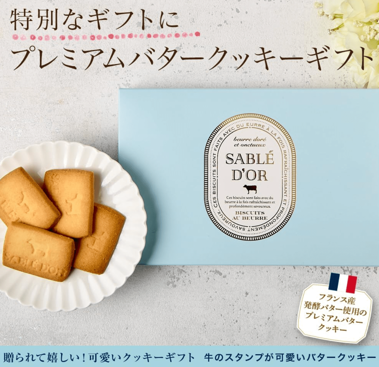 24 Count Subredor Butter Cookies, delicate texture, designed for tea-time enjoyment)